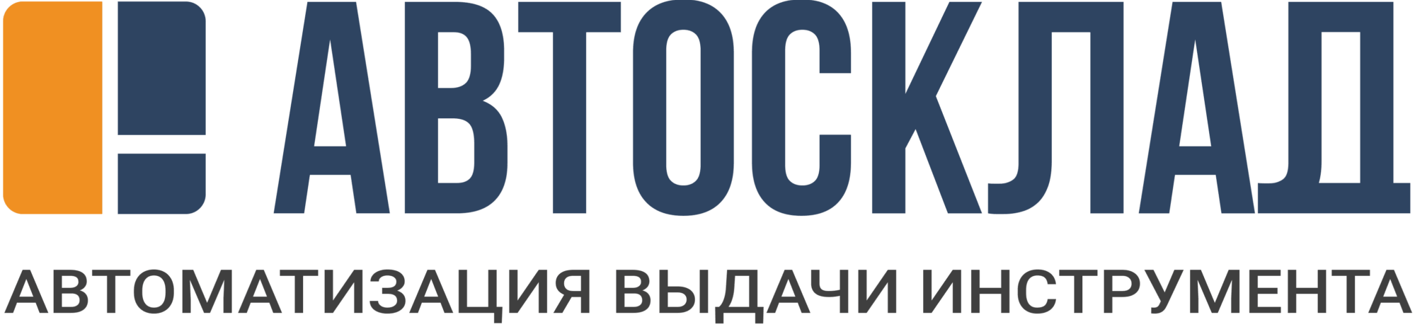 Автосклад промышленный вендинг для выдачи инструментов